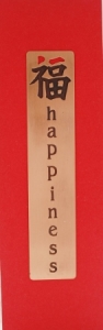 Happiness Copper Bookmark